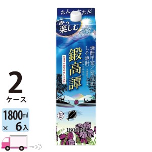 しそ焼酎 鍛高譚 20度 1.8L (1800ml) パック 6本入 2ケース(12本) 合同酒精 【送料無料(一部地域除く)】