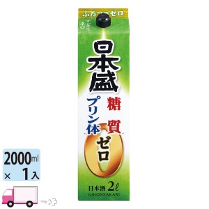 日本酒 日本盛 糖質ゼロプリン体ゼロ パック 2L(2000ml) 1本