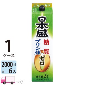 日本酒 日本盛 糖質ゼロプリン体ゼロ パック 2L(2000ml) 6本入 1ケース(6本)  【送料無料(一部地域除く)】