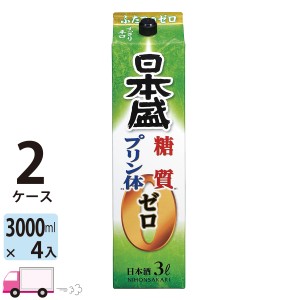 日本酒 日本盛 糖質ゼロプリン体ゼロ パック 3L(3000ml) 4本入 2ケース(8本)  【送料無料(一部地域除く)】