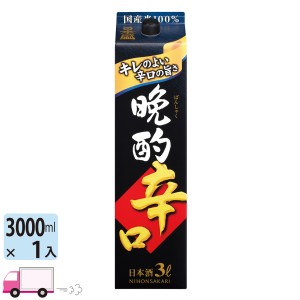 日本酒 日本盛 晩酌 辛口 パック 3L(3000ml) 1本