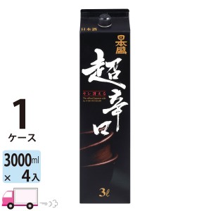 日本酒 日本盛 超辛口 パック 3L(3000ml) 4本入 1ケース(4本)  【送料無料(一部地域除く)】