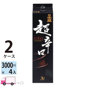 日本酒 日本盛 超辛口 パック 3L(3000ml) 4本入 2ケース(8本)  【送料無料(一部地域除く)】