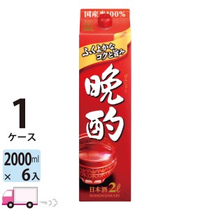 日本酒 日本盛 晩酌 パック 2L(2000ml) 6本入 1ケース(6本)  【送料無料(一部地域除く)】