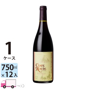 稲葉直送ワイン コート ロティ [FC357] 1ケース(12本) 送料無料