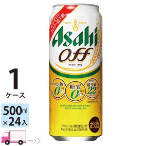 アサヒ ビール オフ 500ml 24缶入 1ケース (24本)　【送料無料 (一部地域除く)】