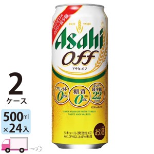 アサヒ ビール オフ 500ml 24缶入 2ケース (48本)　【送料無料 (一部地域除く)】