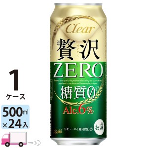 アサヒ クリアアサヒ 贅沢ゼロ 500ml 24缶入 1ケース (24本)