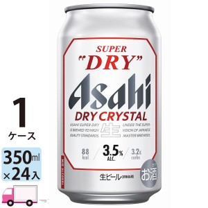 アサヒ スーパードライ ドライクリスタル 350ml 24本 1ケース (24本)