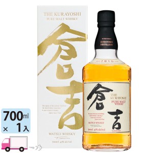 マツイピュアモルトウイスキー 倉吉 N/V 700ml 43度 松井酒造