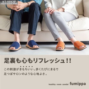 ツボ押し 健康サンダル 室内スリッパ ヘルシールームサンダル fumippa ふみっぱ フットケア 足裏 人気商品ランキング上位