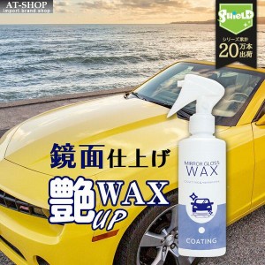 車用 液体ワックス 鏡艶WAX 高級カルナバ 撥水スプレー 200ml 日本製 洗車 自動車 マイクロファイバークロス付き 艶出し コーティング 人