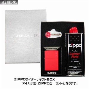 ZIPPO ジッポー ライター ギフトBOXセット レギュラー マットカラーシリーズ レッドマット giftset-zippo233zl