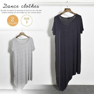 おしゃれ レディース おしゃれ ダンス服の通販 Au Pay マーケット