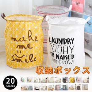 収納ボックス ランドリーバスケット おしゃれ スリム ランドリー収納 洗濯カゴ 洗濯物入れ 脱衣かご 収納ボックス 収納ケースの通販はau Pay マーケット Comomo 1 S 商品ロットナンバー