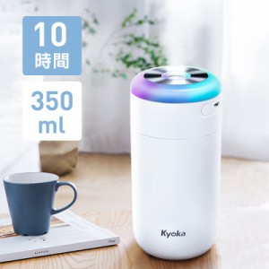 加湿器 車載加湿器 卓上加湿器 オフィス 静音 小型 7色LEDライト 350ml 車用 ミニ加湿器 大容量 空焚き防止 超音波式 PSE認証済み 持ち運