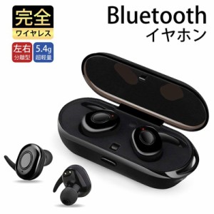 Bluetooth イヤホン スポーツ スマホ対応 高音質 防水 イヤフォン スポーツ マイク内蔵 分離式 通話 ノイズキャンセリング 箱収納自動充