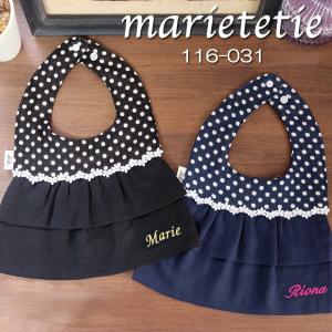 名前入り スタイ 出産 祝いの通販 Au Pay マーケット