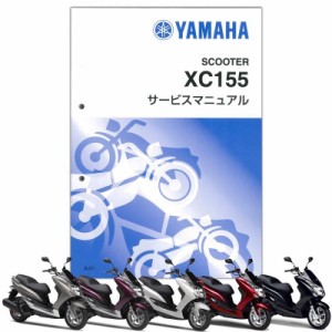 YAMAHA マジェスティS サービスマニュアル QQS-CLT-000-2LD