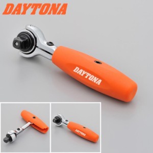 DAYTONA スイベルラチェット ２スタイルグリップ 3/8インチ（95327）