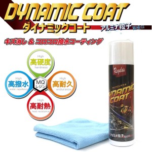 レグラス DYNAMIC COAT（ダイナミックコート） TAC-515