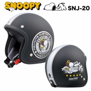 AXS SNOOPY バイカー ジェットヘルメット SNJ-20