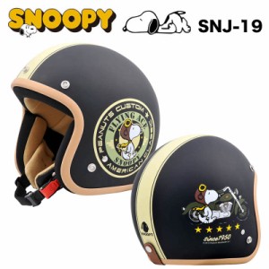 AXS SNOOPY バイカー ジェットヘルメット SNJ-19