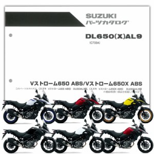 SUZUKI（スズキ） Vストローム650/X（’19） パーツリスト 9900B-72022-X11