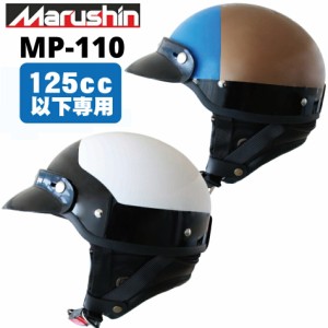 Marushin（マルシン） MP-110 U.S.A POLICE STYLE ハーフヘルメット