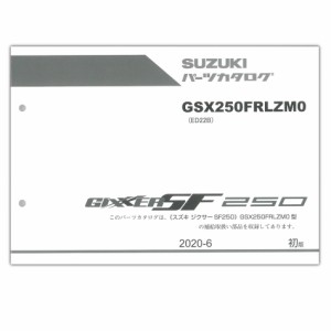 SUZUKI（スズキ） GIXXER SF250（’20） パーツリスト 9900B-68118-X11