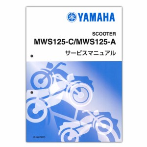 YAMAHA トリシティ125(’18-) サービスマニュアル QQS-CLT-000-BR7