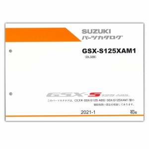 SUZUKI（スズキ） GSX-S125（’21） パーツリスト 9900B-60058-X11