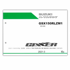 SUZUKI GIXXER（ジクサー） (’21) パーツリスト 9900B-60063-X11