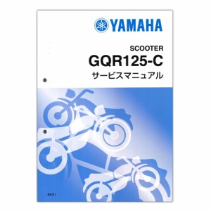 YAMAHA シグナス グリファス サービスマニュアル QQS-CLT-000-BKG