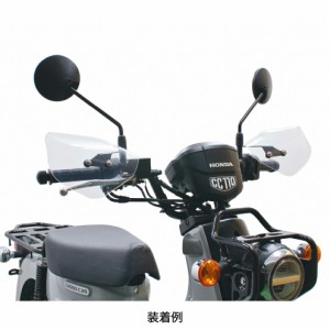 旭風防 HONDA クロスカブ110 ナックルバイザー M6-02