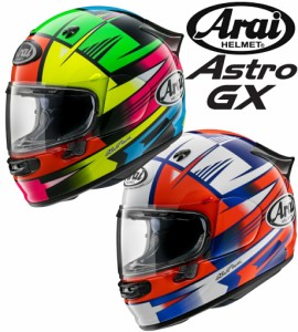 Arai ASTRO-GX ROCK（アストロGX ロック） フルフェイスヘルメット　在庫限り