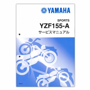 YAMAHA YZF-R15 (’23-) サービスマニュアル QQS-CLT-000-BVC