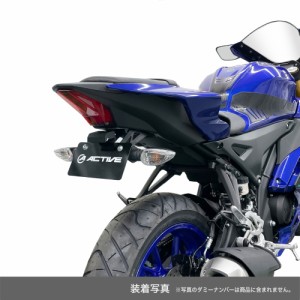 ACTIVE YAMAHA YZF-R125/R15(’23-) フェンダーレスキット 1153074