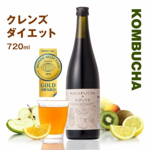 コンブチャ＋酵素ドリンク 720ml モンドセレクション金賞受賞 コンブチャ クレンズ ダイエット 紅茶キノコ 酵素 ファスティング 置き換え