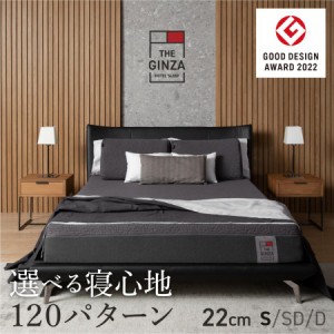 【2022年度グッドデザイン賞受賞】THE GINZA マットレス シングルサイズ 高反発 低反発 高弾性 凸凹加工 ホテルスタイルの高級マットレス