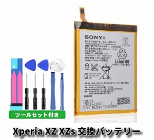 Xperia Xzs バッテリー 交換 Auの通販 Au Wowma