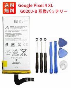 Google Pixel 4 XL 電池パック G020J-B リチウムイオン 互換バッテリー + 工具セット