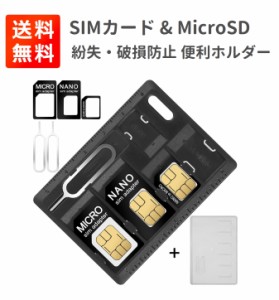 SIMカード & MicroSD ホルダー クレジットカードサイズ SIMカードリリースピン付き