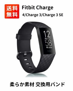 Fitbit Charge 4/Charge 3/Charge 3 SE バンド ベルト 交換用バンド TPU 調整可能 スポーツバンド