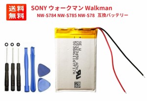 SONY ウォークマン Walkman NW-S784 NW-S785 NW-S786 リチウムイオン 互換バッテリー + 工具セット（サービス品）