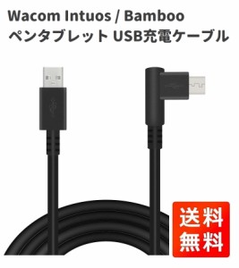 1.5M Wacom Intuos / Wacom Bamboo ペンタブレット USB 充電 電源 ケーブル 互換 データ同期
