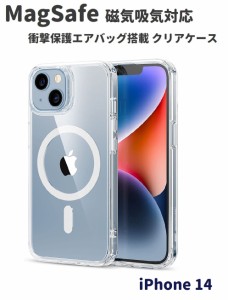 iPhone 14 TPU シリコン ケース MagSafe対応 Qi 磁気充電 マグネット搭載 ワイヤレス充電対応 2重構造 耐衝撃 すり傷防止