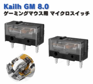 Kailh GM 8.0 ゲーミングマウス用 マイクロスイッチ ピン押　ボタン形 ゲームマウス用 マウスボタンのチャタリング発生時にスイッチの伝