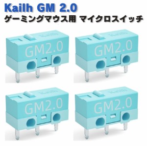 Kailh GM 2.0 ゲーミングマウス用 マイクロスイッチ ピン押　ボタン形 ゲームマウス用 マウスボタンのチャタリング発生時にスイッチの伝