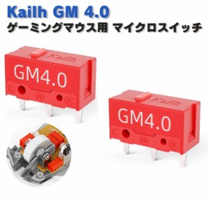 Kailh GM 4.0 ゲーミングマウス用 マイクロスイッチ ピン押　ボタン形 ゲームマウス用 マウスボタンのチャタリング発生時にスイッチの伝